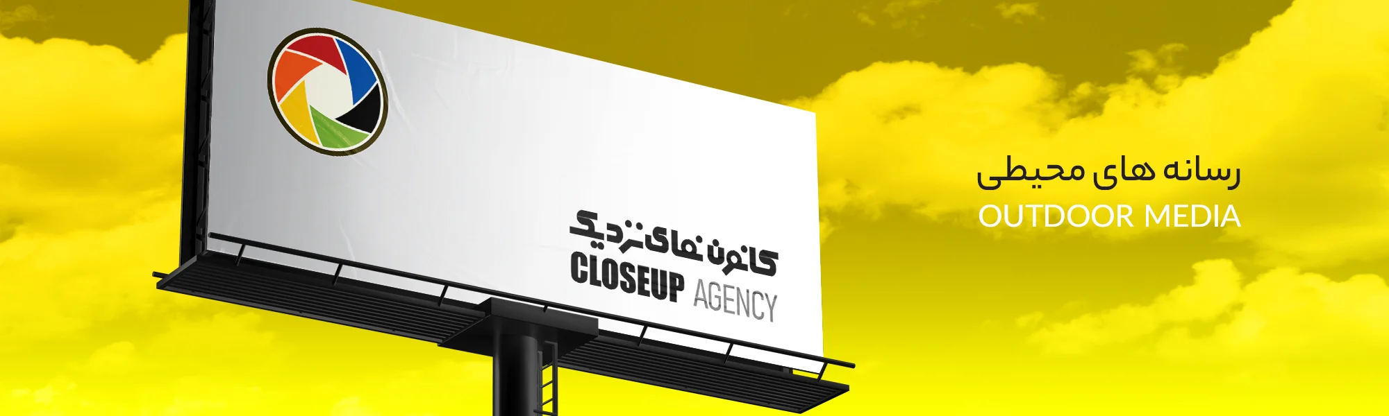 تبلیغات محیطی، رسانه های محیطی